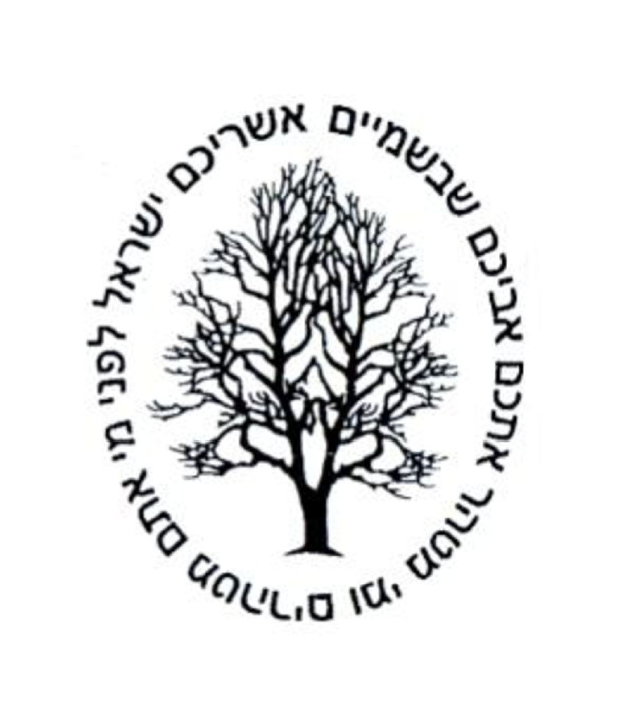 Logo Hermann-Cohen-Akademie